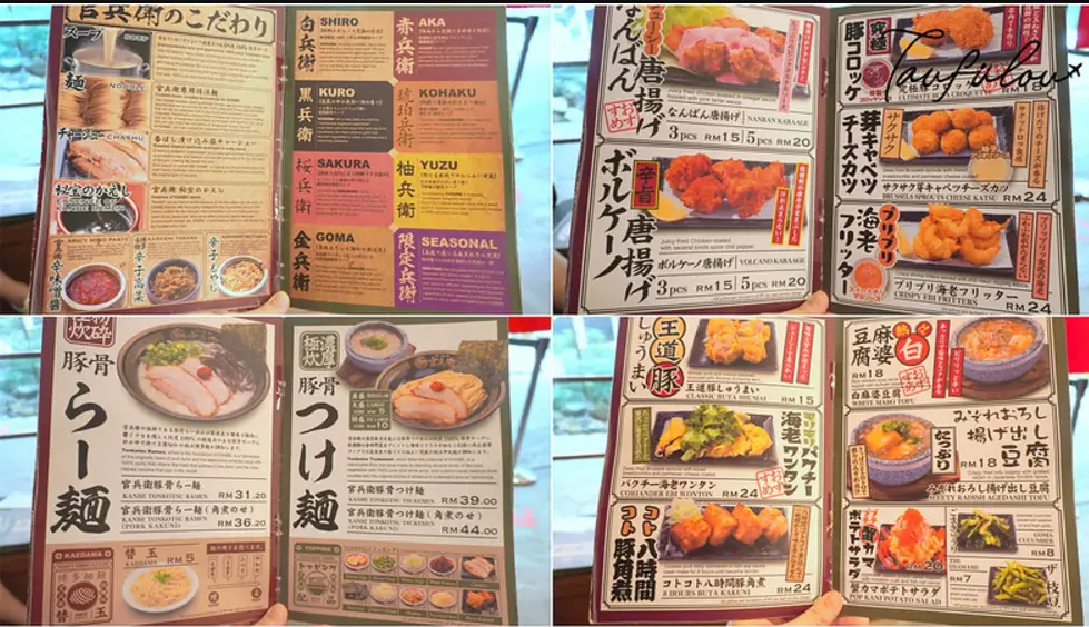 Kanbe Ramen Menu  